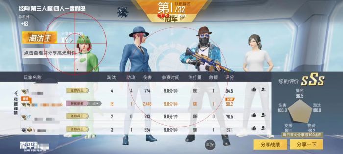 和平精英ios免费透视 - 苹果端透视挂稳定上线